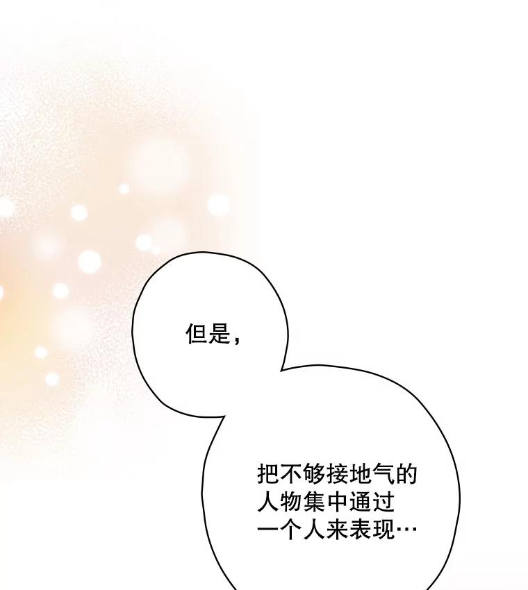《狗血剧之王》5.拒绝 第20页