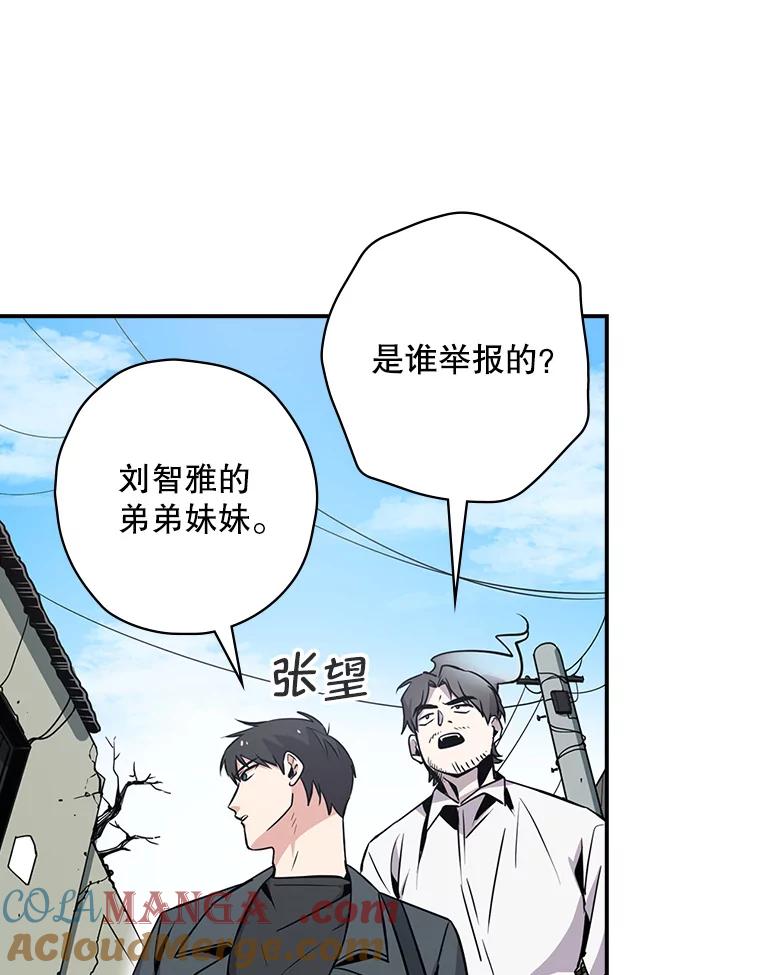 《狗血剧之王》5.拒绝 第109页