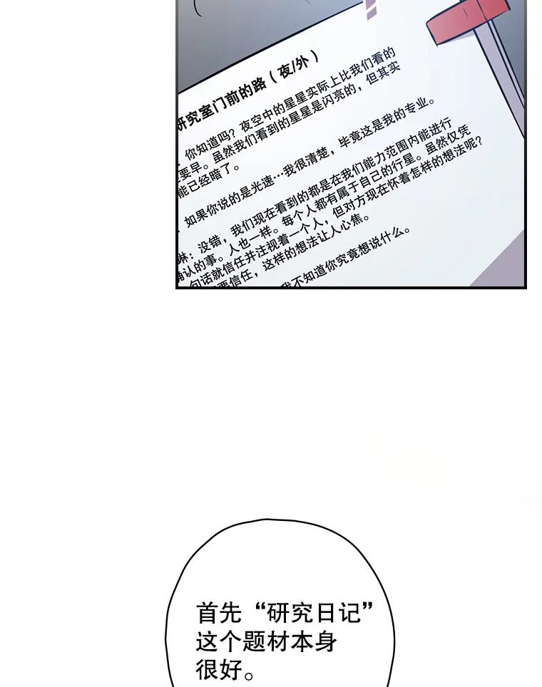 《狗血剧之王》5.拒绝 第15页