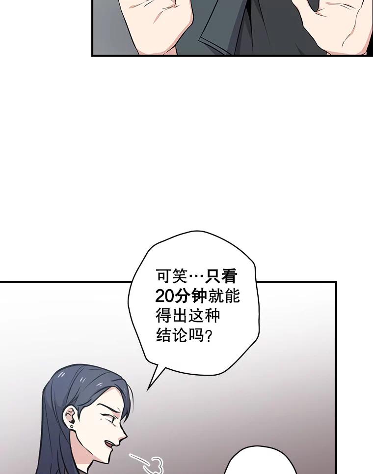 《狗血剧之王》5.拒绝 第11页