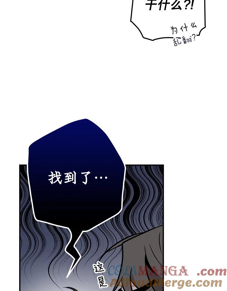 《狗血剧之王》5.拒绝 第113页