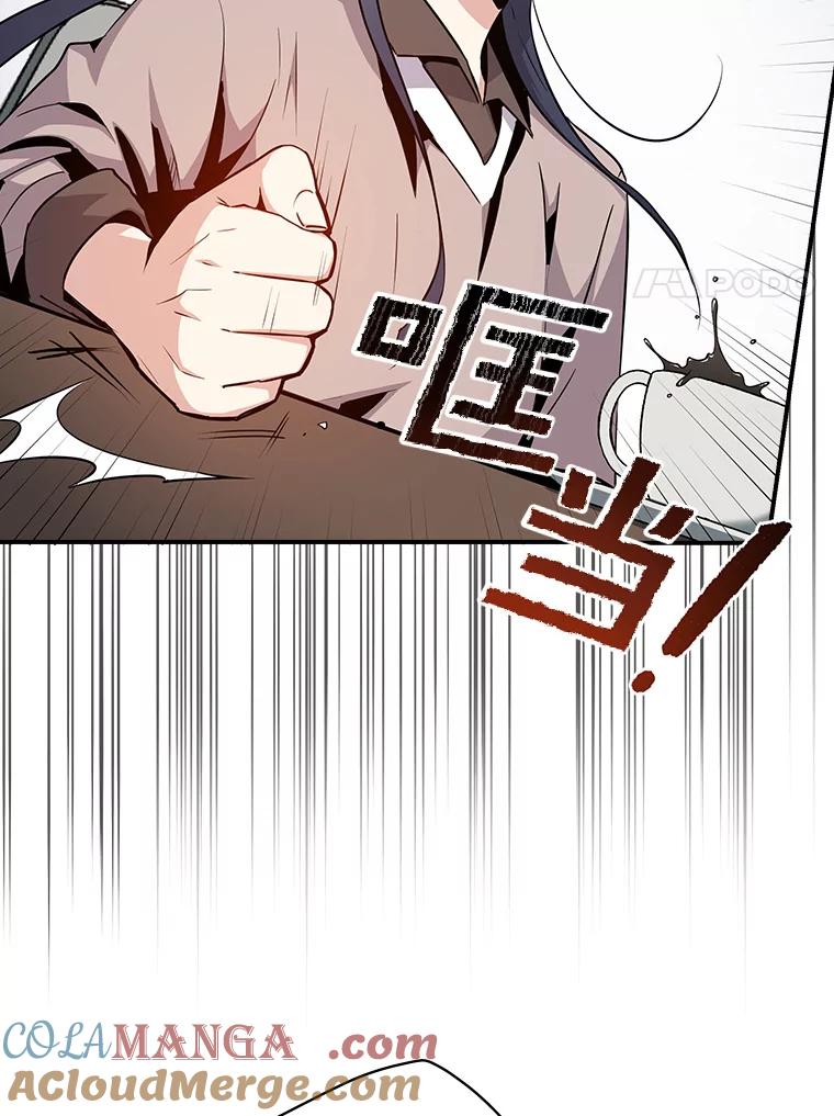 《狗血剧之王》5.拒绝 第45页
