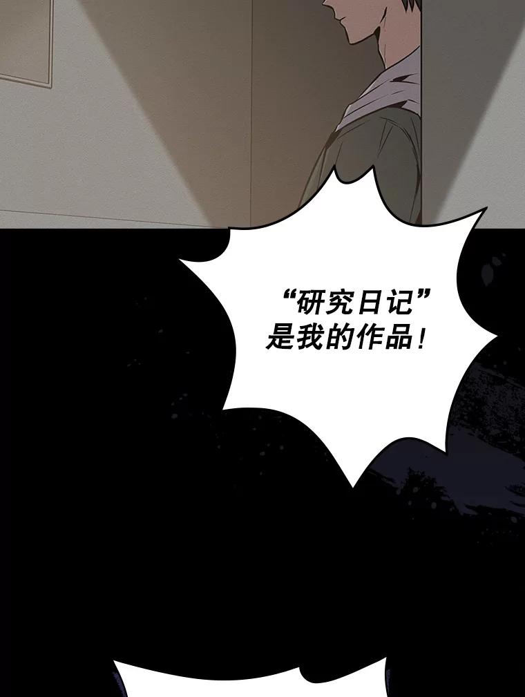 《狗血剧之王》5.拒绝 第62页