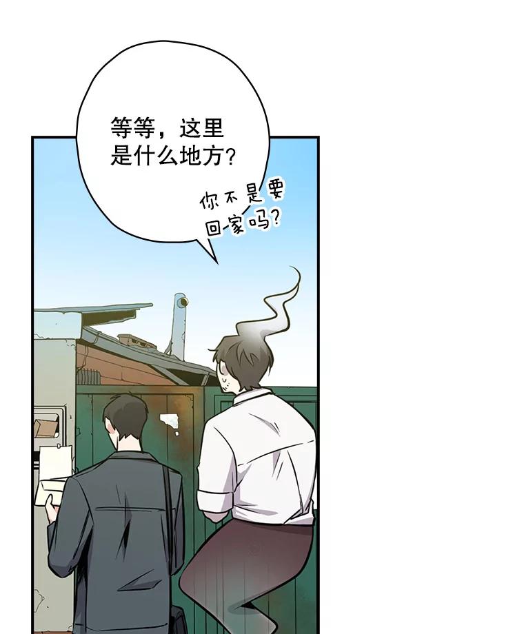 《狗血剧之王》5.拒绝 第116页