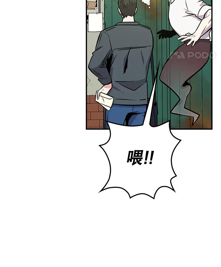 《狗血剧之王》5.拒绝 第118页