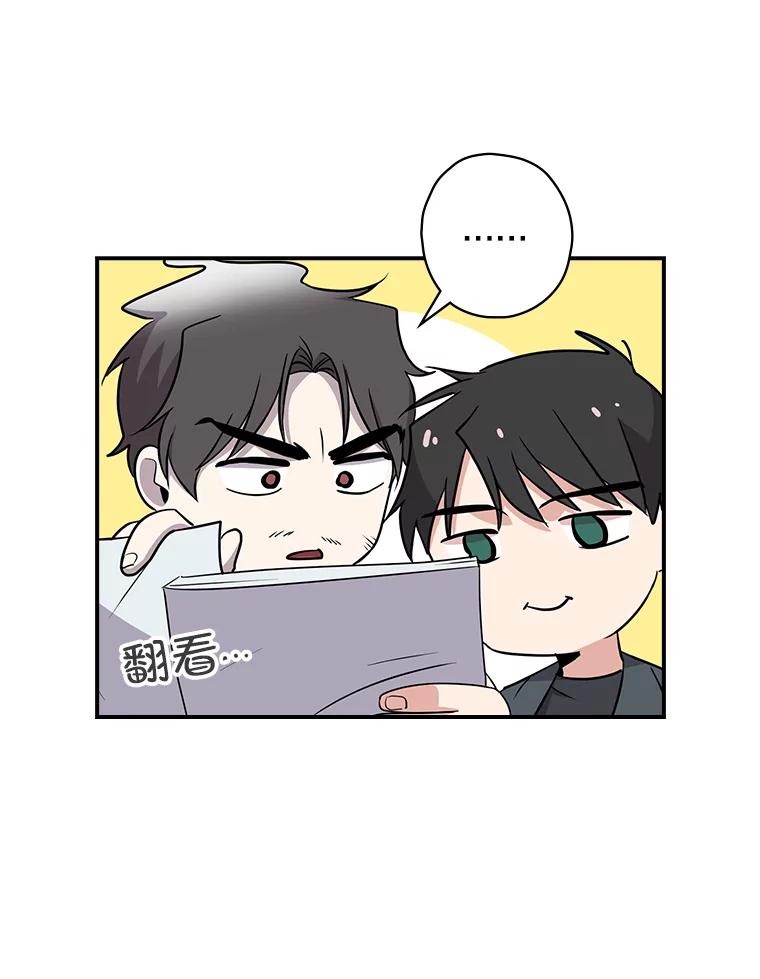 《狗血剧之王》5.拒绝 第82页
