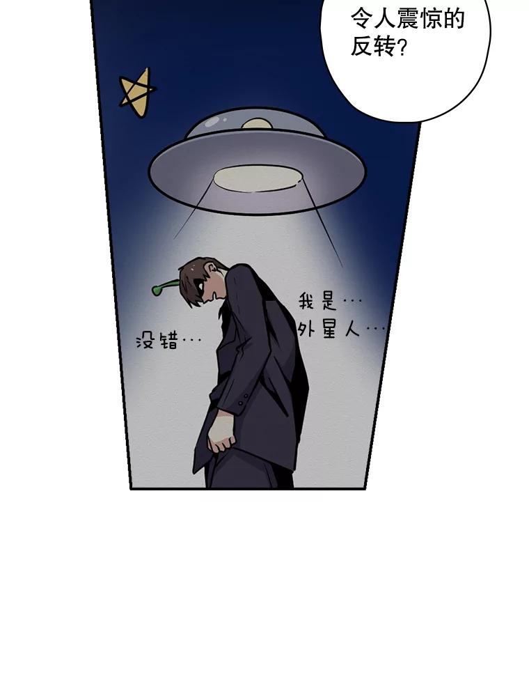 《狗血剧之王》5.拒绝 第87页
