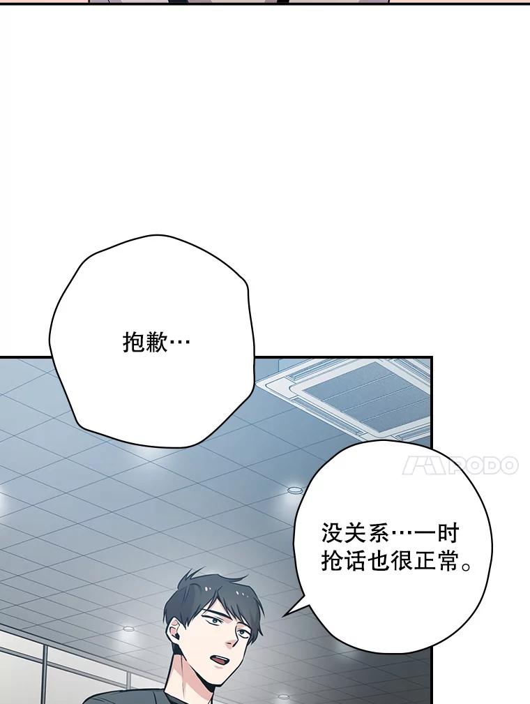 《狗血剧之王》5.拒绝 第28页