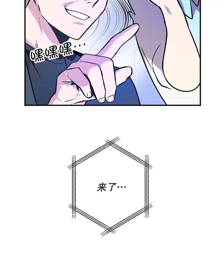 《狗血剧之王》5.拒绝 第120页
