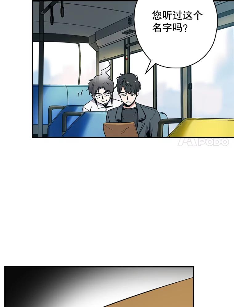 《狗血剧之王》5.拒绝 第91页