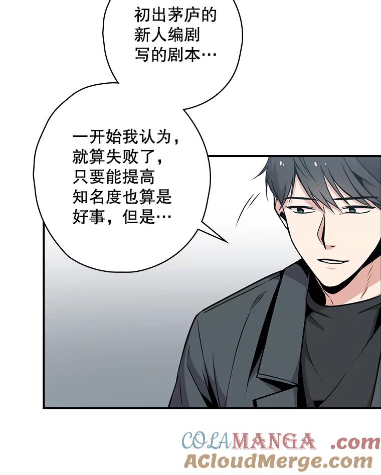 《狗血剧之王》5.拒绝 第41页