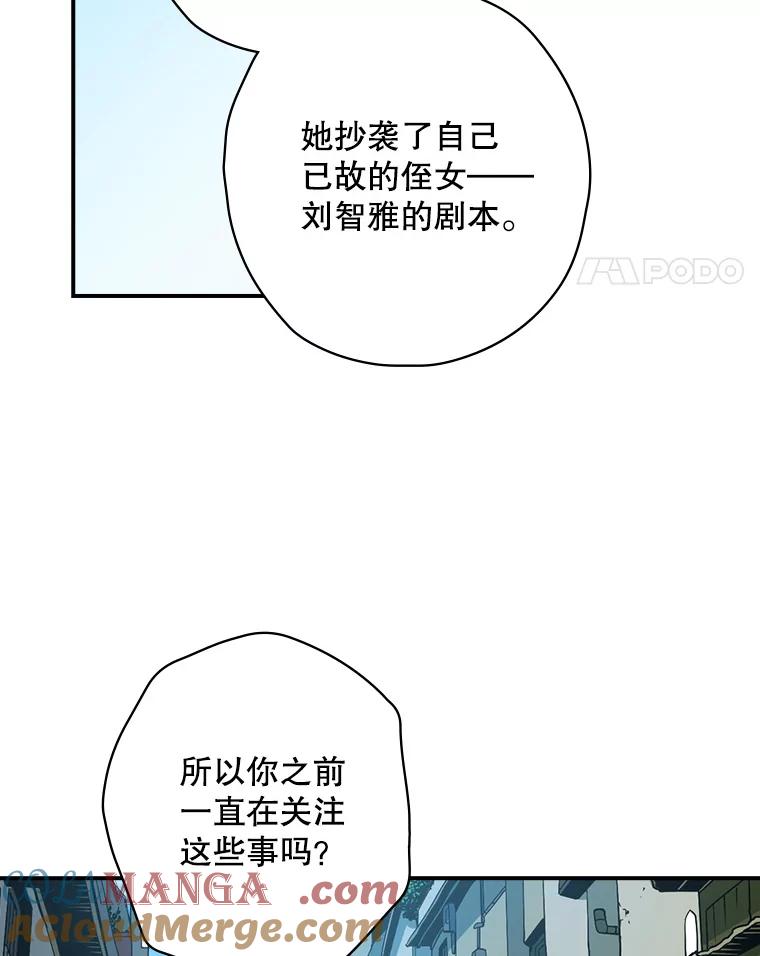《狗血剧之王》5.拒绝 第101页
