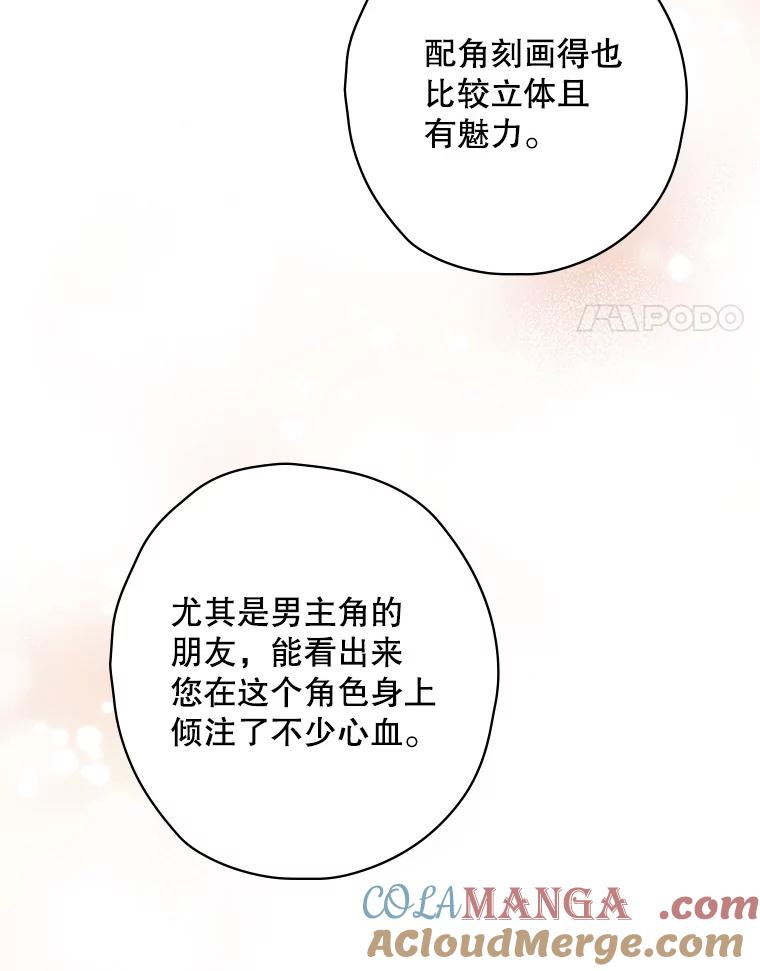 《狗血剧之王》5.拒绝 第17页