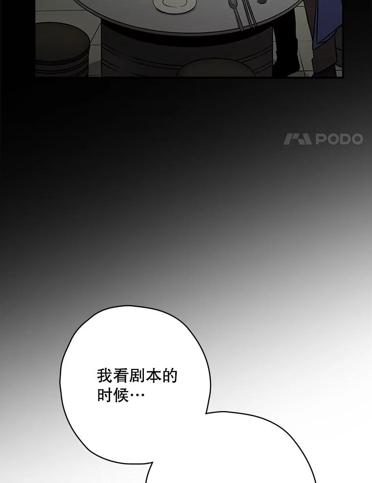 《狗血剧之王》5.拒绝 第68页