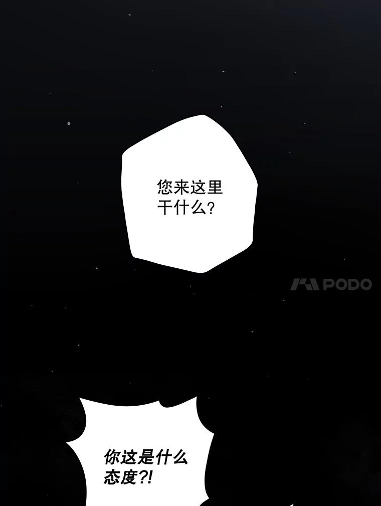《狗血剧之王》5.拒绝 第58页