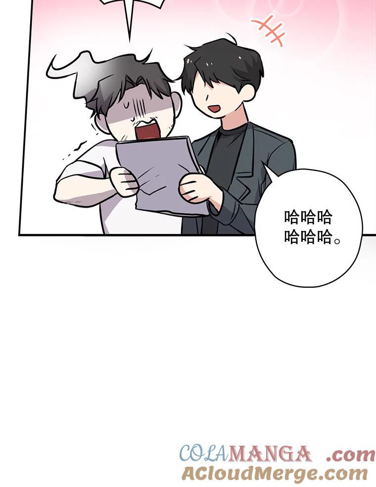 《狗血剧之王》5.拒绝 第89页