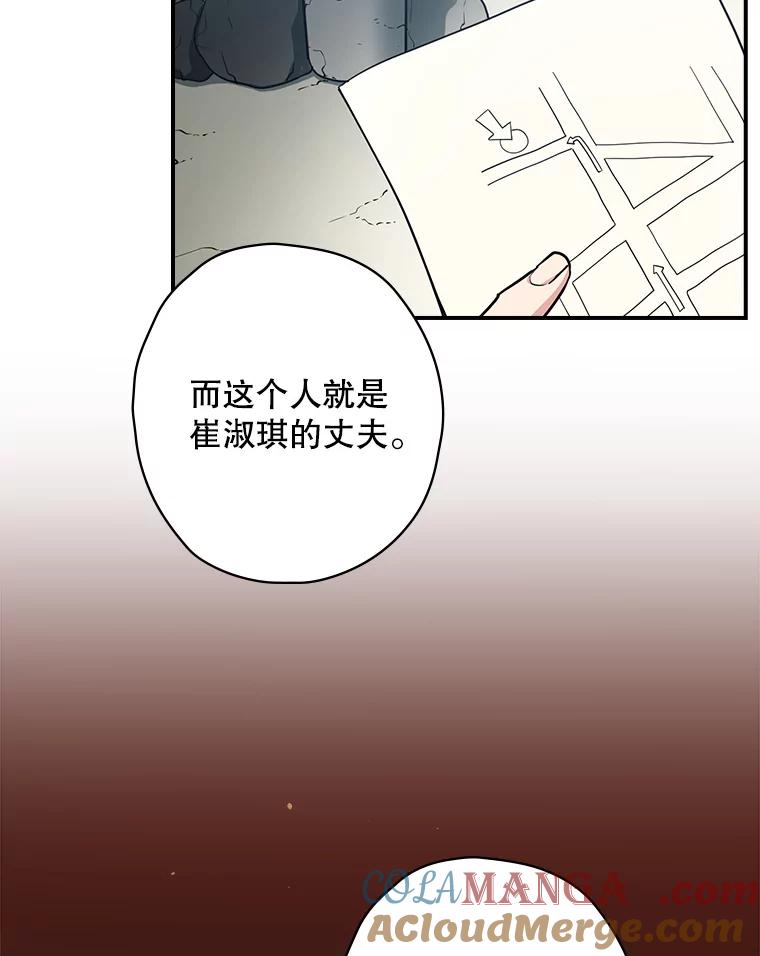 《狗血剧之王》5.拒绝 第105页
