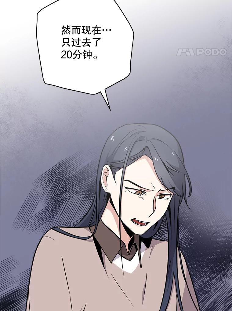 《狗血剧之王》5.拒绝 第4页