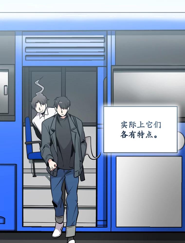 《狗血剧之王》5.拒绝 第95页