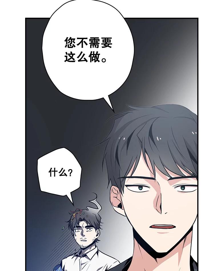 《狗血剧之王》5.拒绝 第54页
