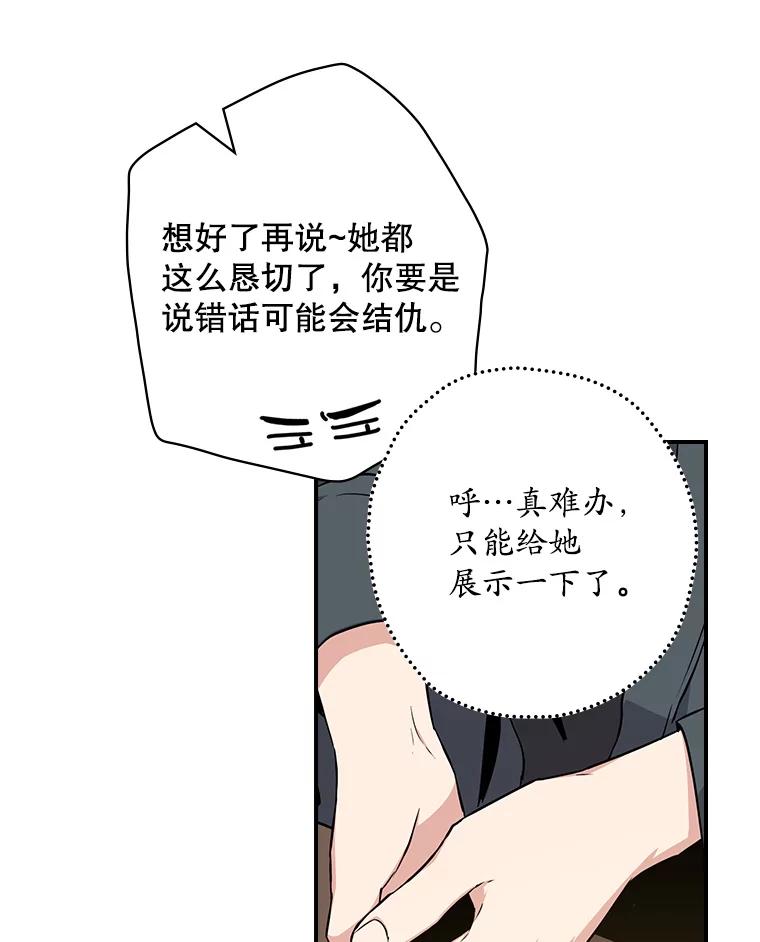 《狗血剧之王》5.拒绝 第34页