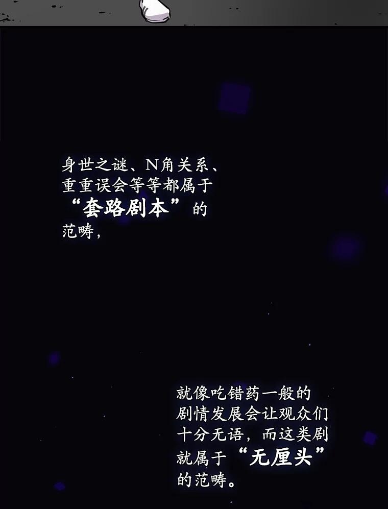《狗血剧之王》5.拒绝 第96页