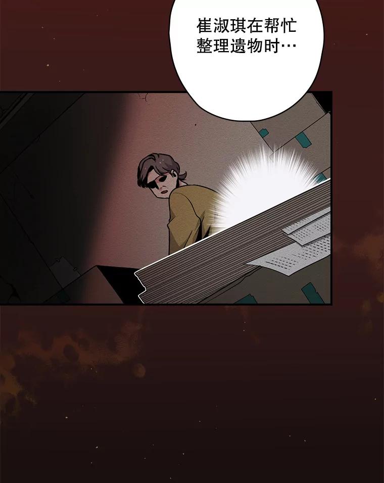 《狗血剧之王》5.拒绝 第106页