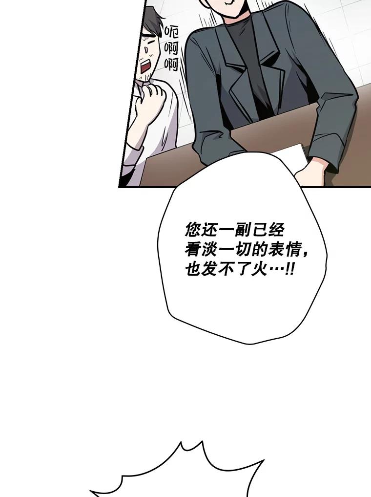 《狗血剧之王》5.拒绝 第47页
