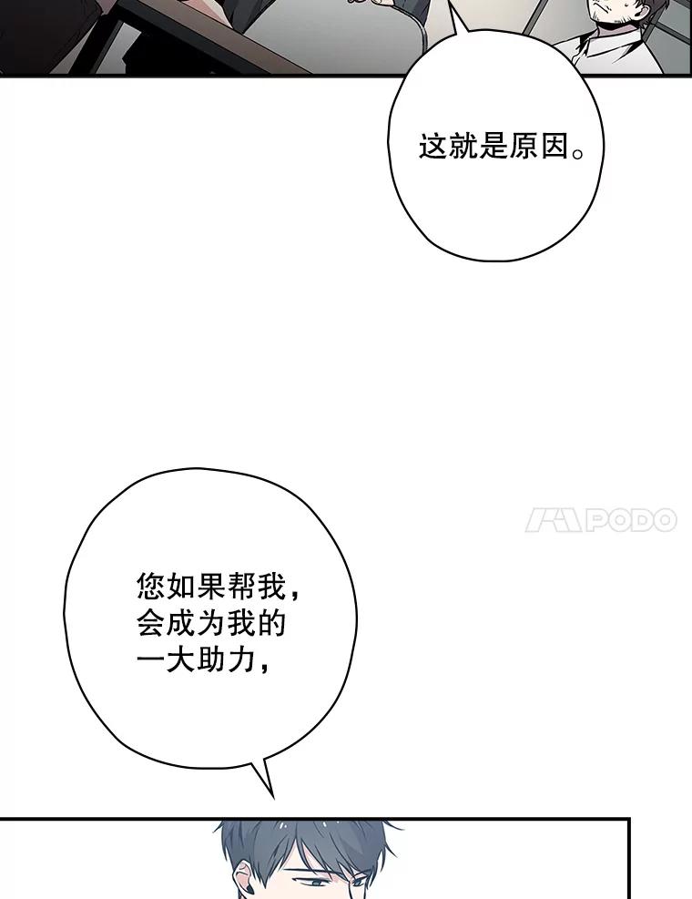 《狗血剧之王》5.拒绝 第71页