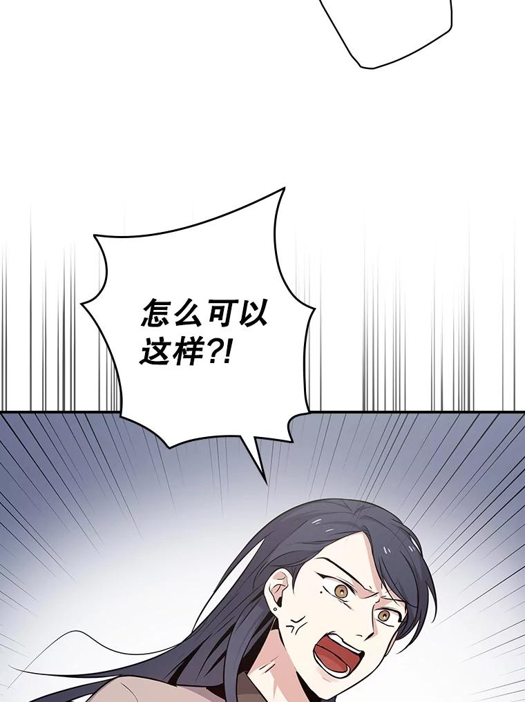 《狗血剧之王》5.拒绝 第44页