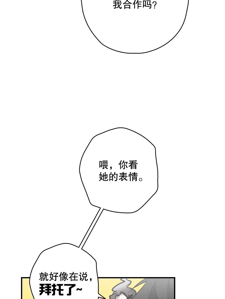 《狗血剧之王》5.拒绝 第32页