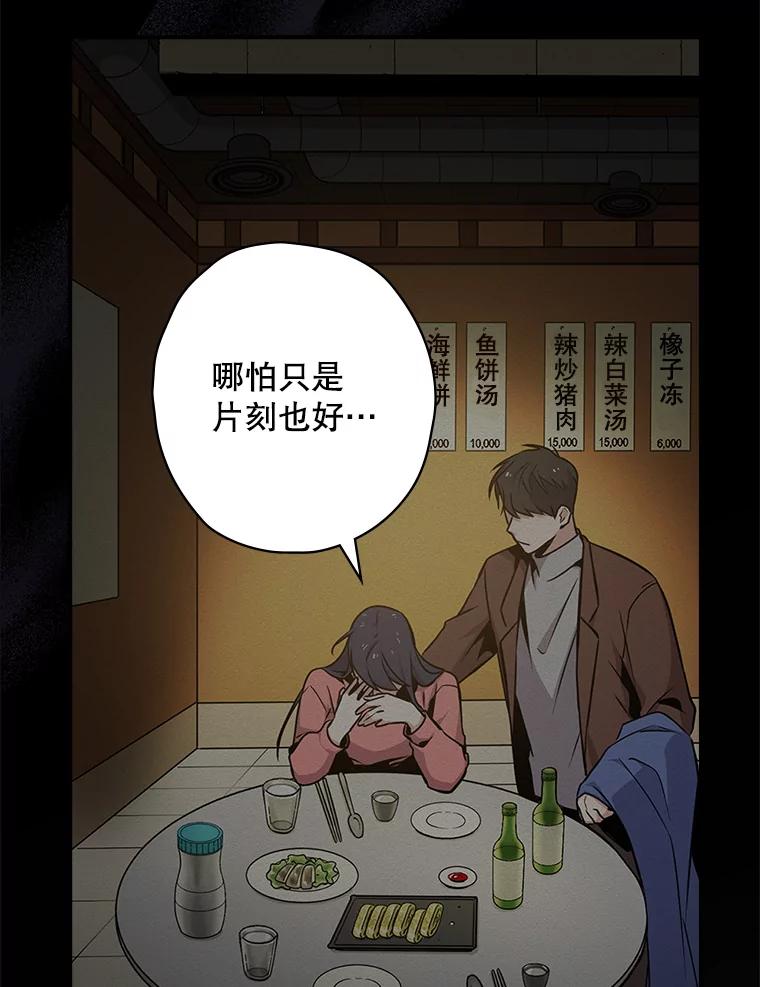 《狗血剧之王》5.拒绝 第67页