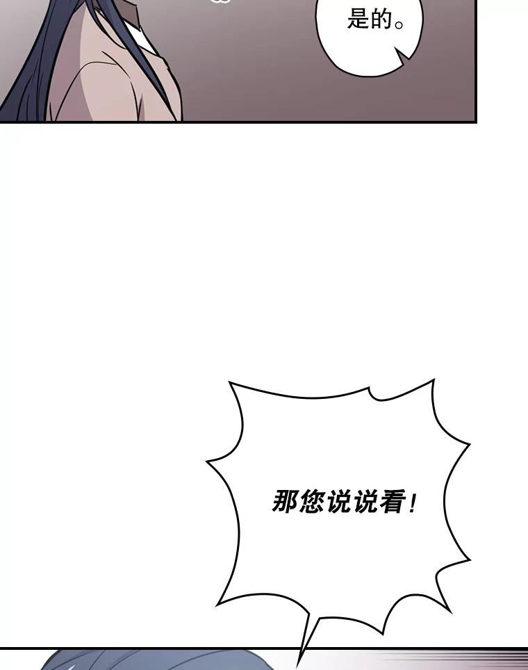 《狗血剧之王》5.拒绝 第12页