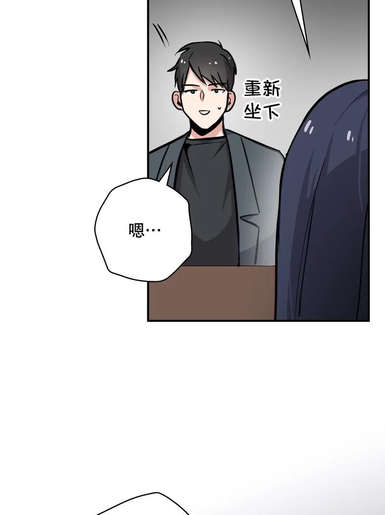 《狗血剧之王》5.拒绝 第3页