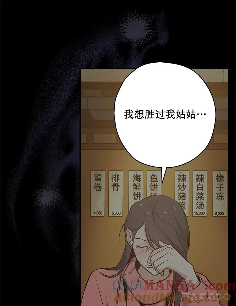 《狗血剧之王》5.拒绝 第65页