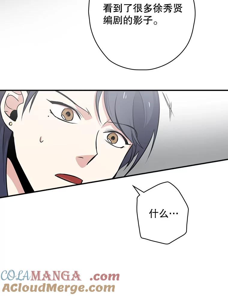 《狗血剧之王》5.拒绝 第69页