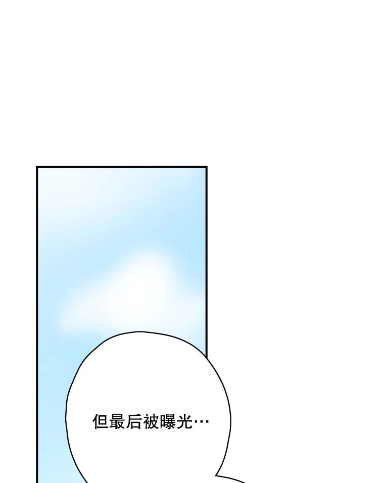 《狗血剧之王》5.拒绝 第100页