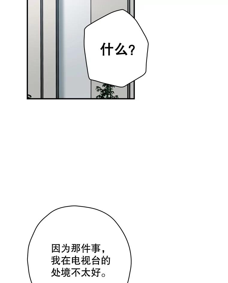 《狗血剧之王》5.拒绝 第39页