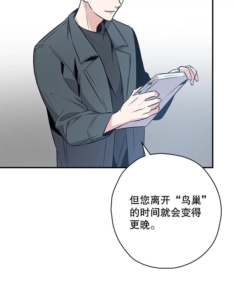 《狗血剧之王》5.拒绝 第72页