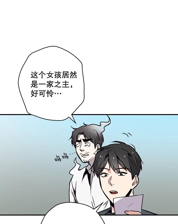 《狗血剧之王》5.拒绝 第103页