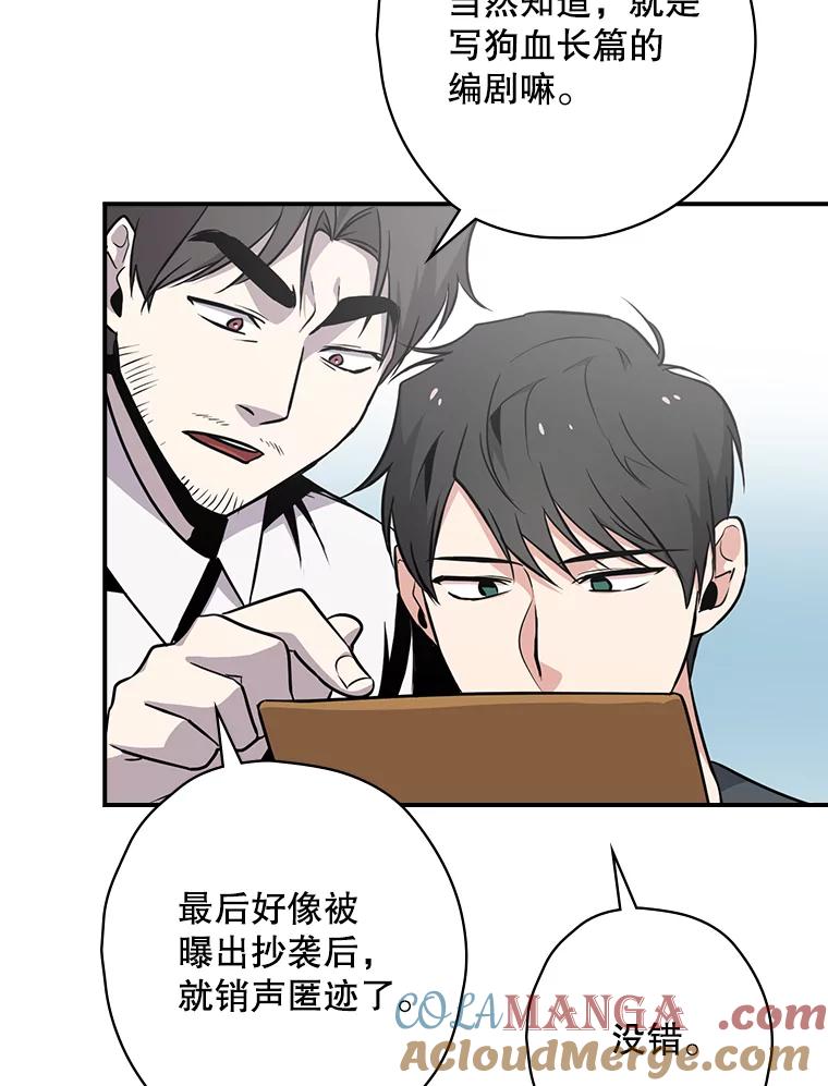 《狗血剧之王》5.拒绝 第93页
