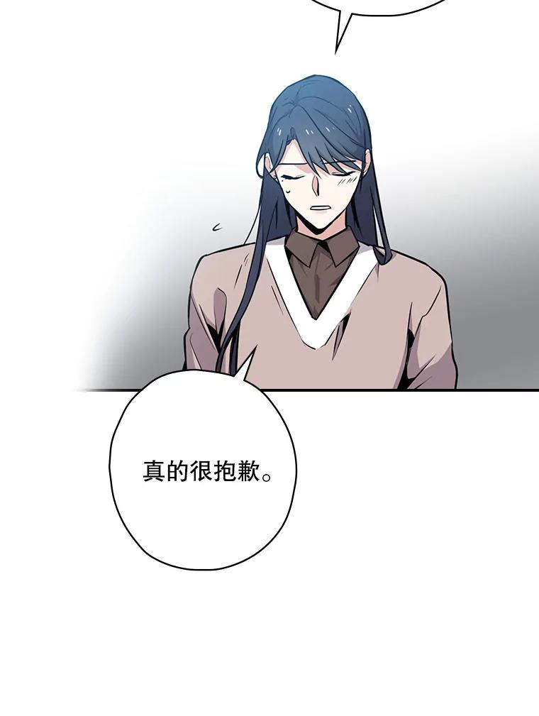 《狗血剧之王》5.拒绝 第30页