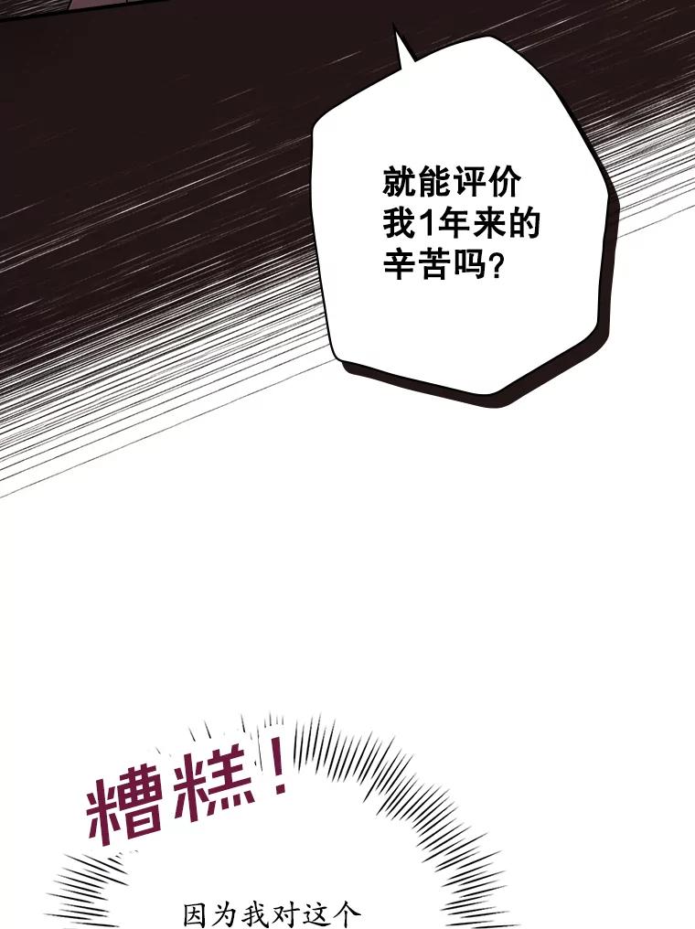 《狗血剧之王》5.拒绝 第6页