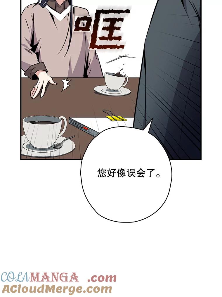 《狗血剧之王》5.拒绝 第9页