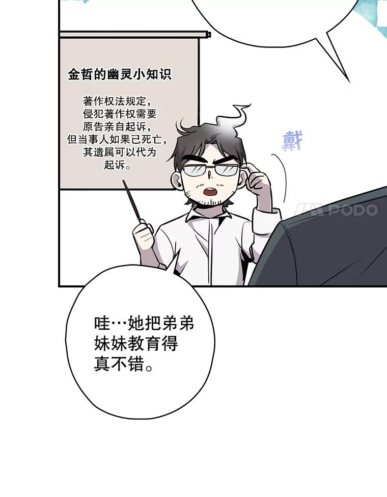 《狗血剧之王》5.拒绝 第111页