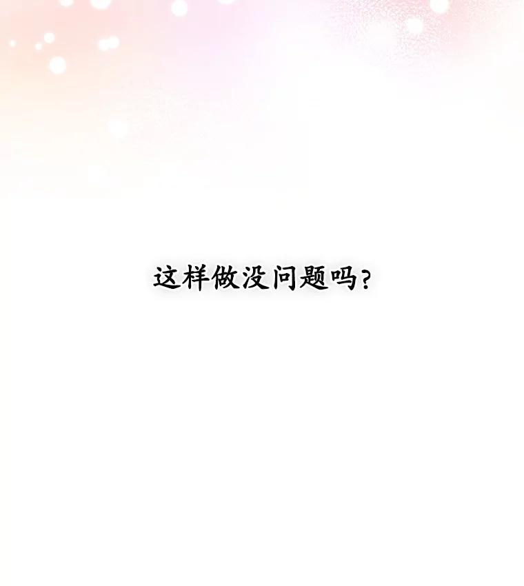 《狗血剧之王》5.拒绝 第22页