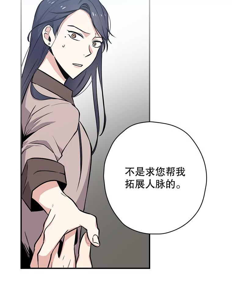 《狗血剧之王》5.拒绝 第56页