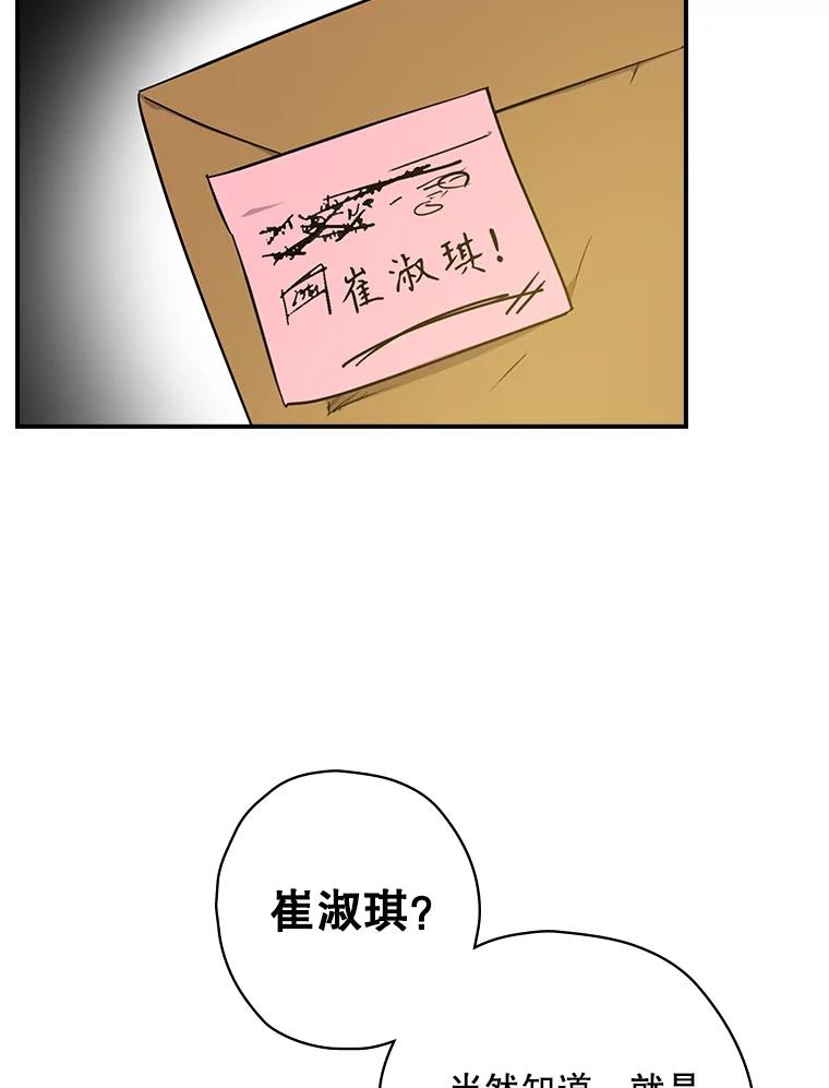 《狗血剧之王》5.拒绝 第92页
