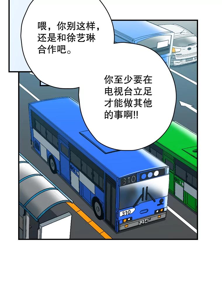 《狗血剧之王》5.拒绝 第79页