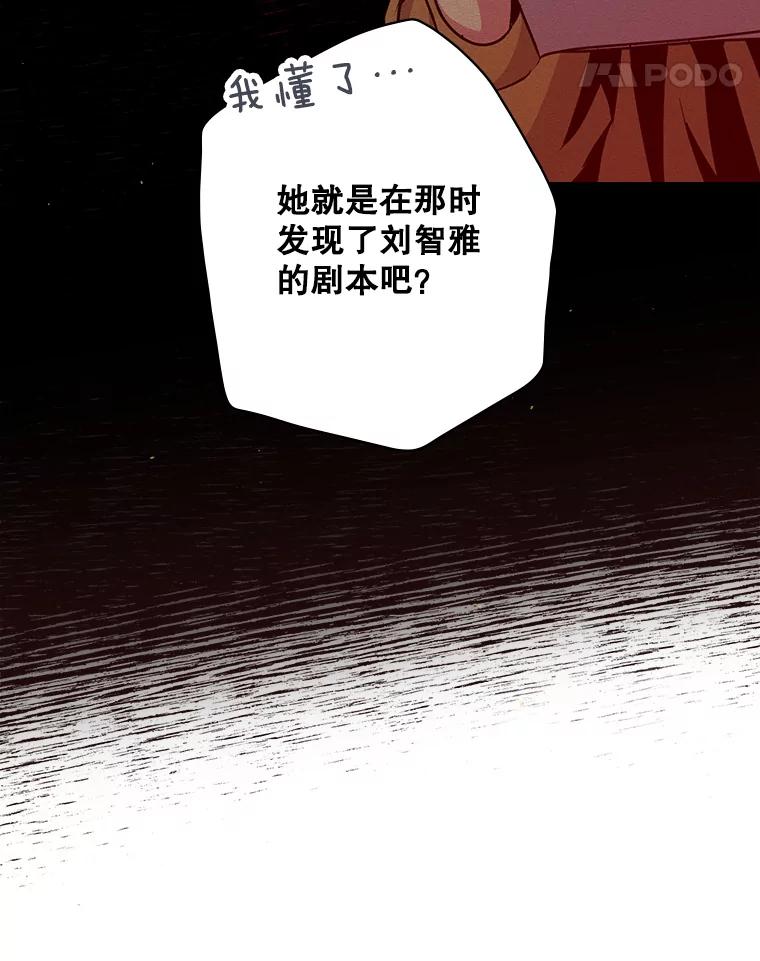 《狗血剧之王》5.拒绝 第108页